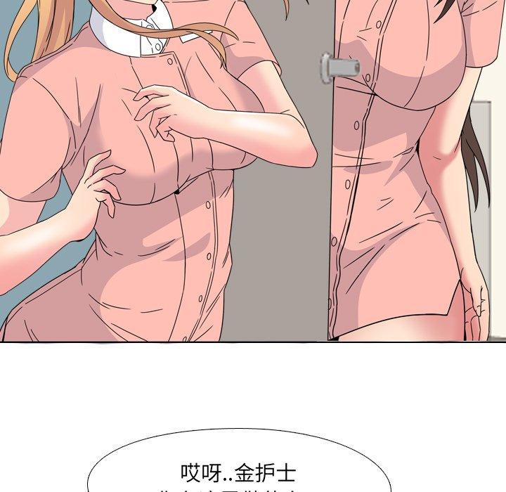 泌尿科俏护士漫画 免费阅读 第7话 64.jpg