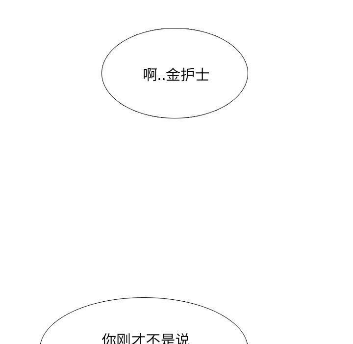泌尿科俏护士漫画 免费阅读 第7话 73.jpg
