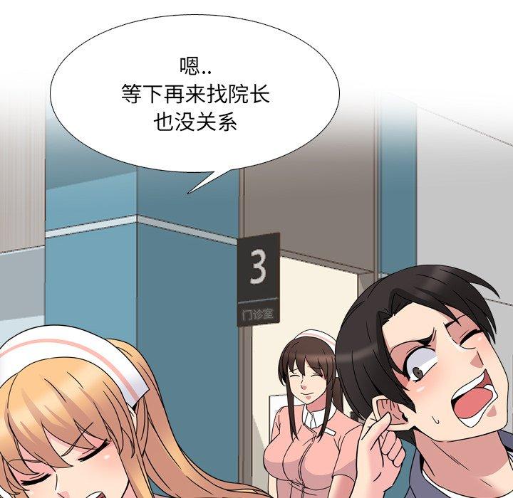 泌尿科俏护士漫画 免费阅读 第7话 77.jpg