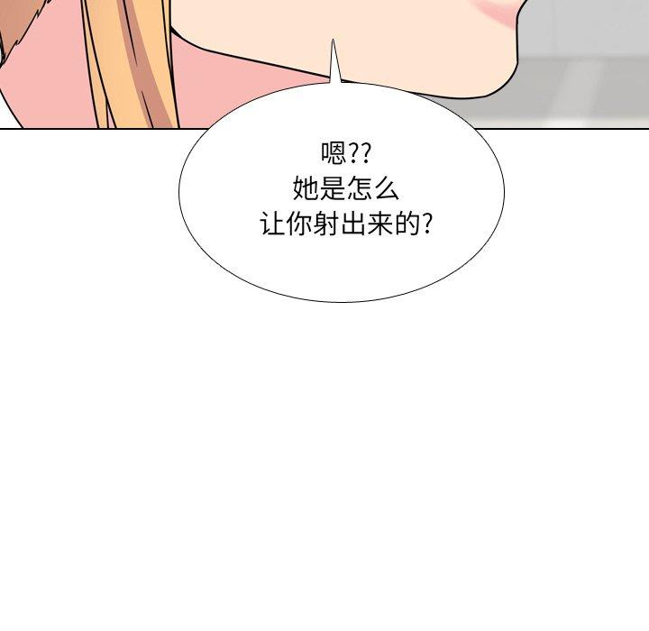 泌尿科俏护士漫画 免费阅读 第7话 109.jpg