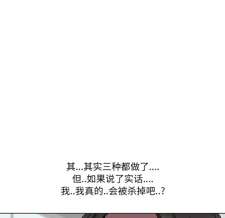 泌尿科俏护士漫画 免费阅读 第7话 117.jpg
