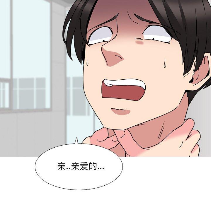 泌尿科俏护士漫画 免费阅读 第7话 118.jpg
