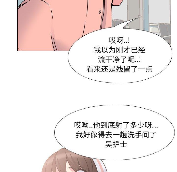 泌尿科俏护士漫画 免费阅读 第7话 148.jpg