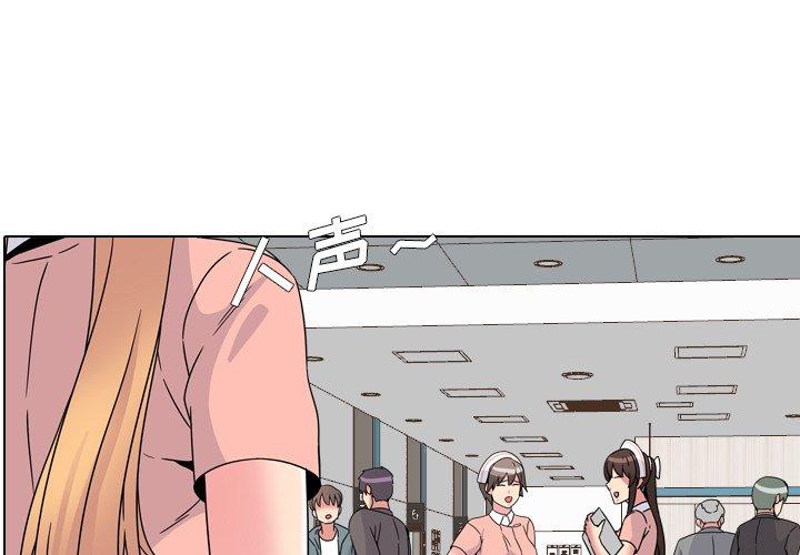 泌尿科俏护士漫画 免费阅读 第8话 1.jpg