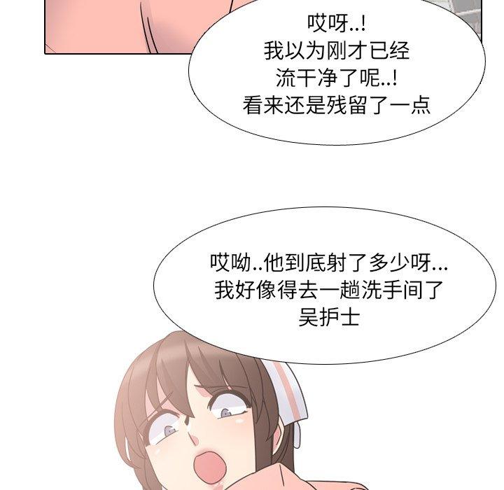 泌尿科俏护士漫画 免费阅读 第8话 5.jpg