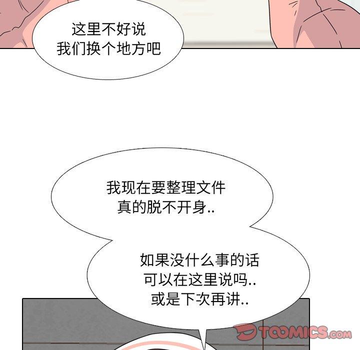 泌尿科俏护士漫画 免费阅读 第8话 22.jpg
