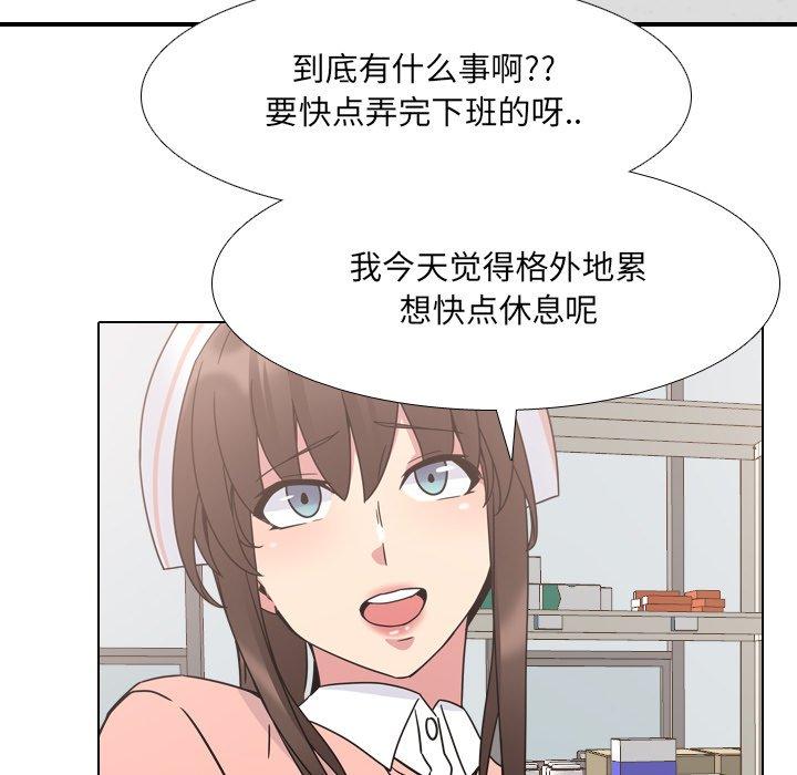 泌尿科俏护士漫画 免费阅读 第8话 34.jpg