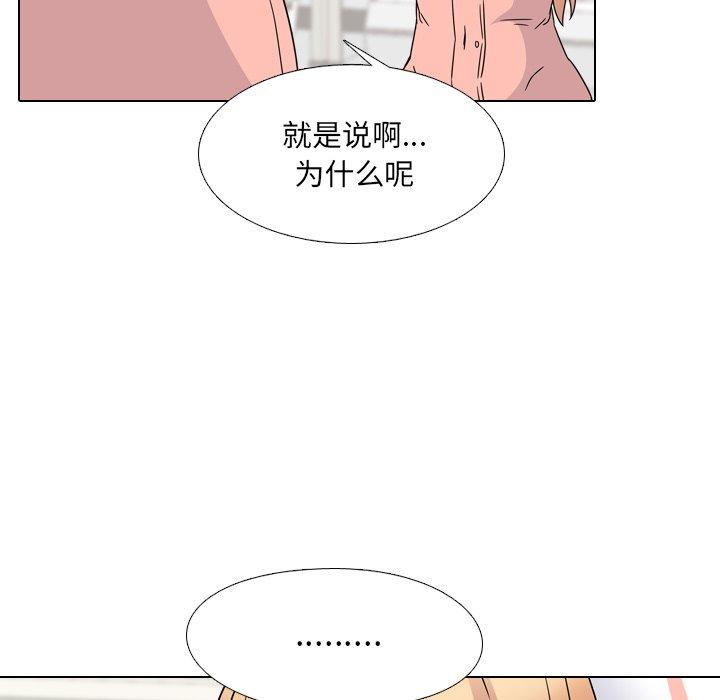 泌尿科俏护士漫画 免费阅读 第8话 37.jpg