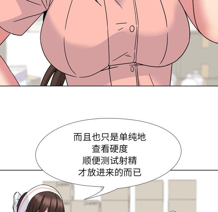 泌尿科俏护士漫画 免费阅读 第8话 52.jpg