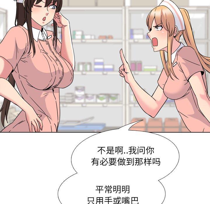 泌尿科俏护士漫画 免费阅读 第8话 53.jpg