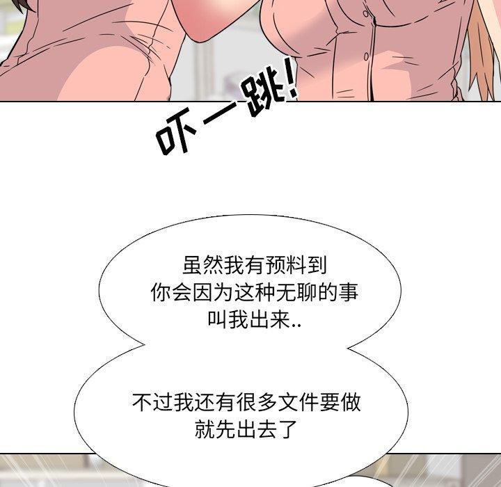 泌尿科俏护士漫画 免费阅读 第8话 58.jpg