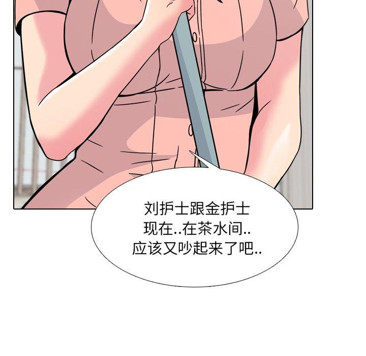 泌尿科俏护士漫画 免费阅读 第8话 71.jpg