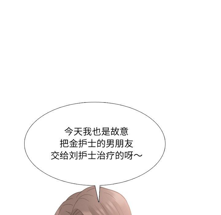 泌尿科俏护士漫画 免费阅读 第8话 76.jpg