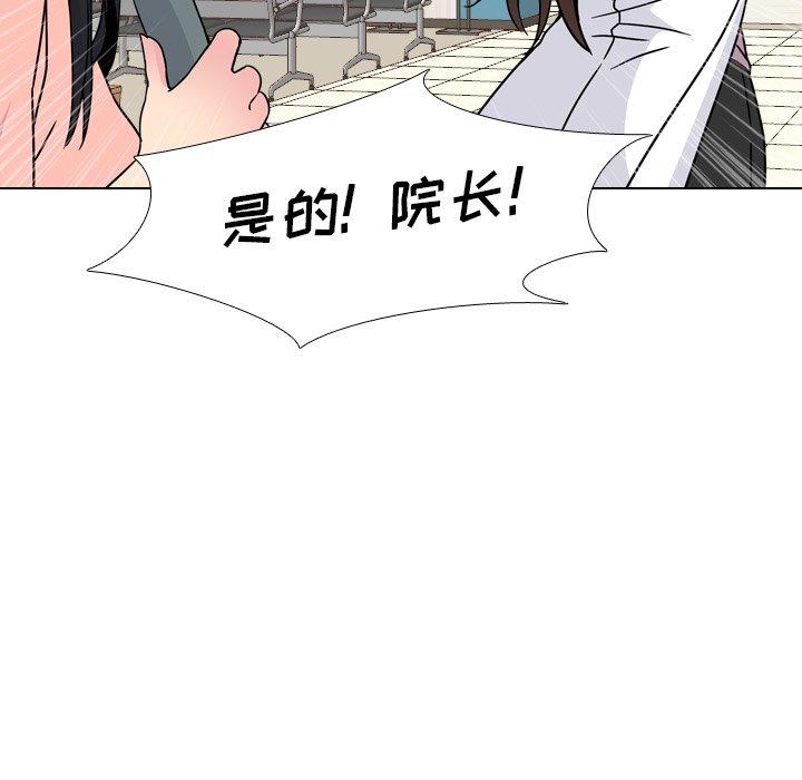 泌尿科俏护士漫画 免费阅读 第8话 81.jpg