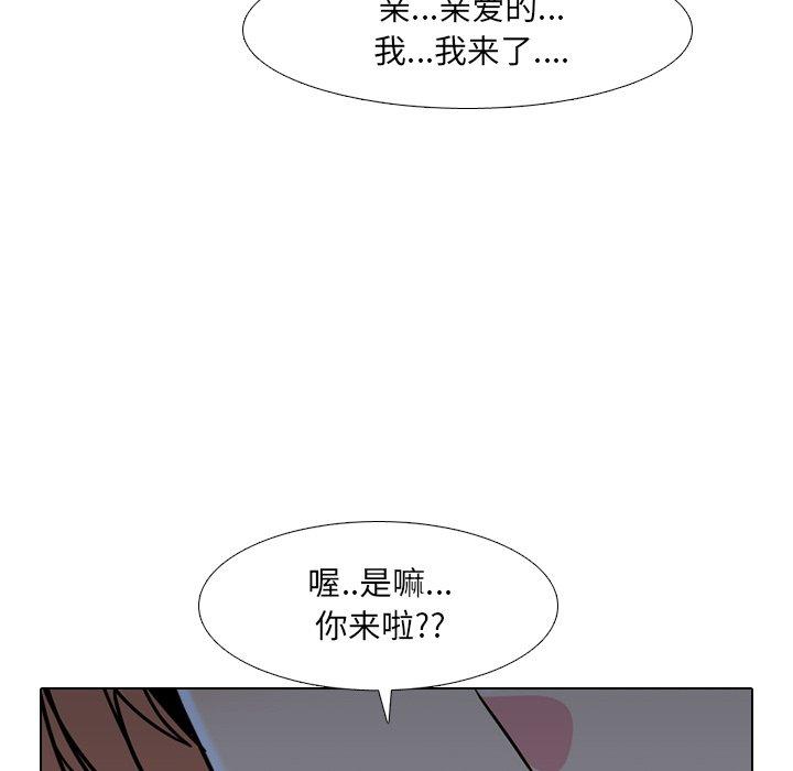 泌尿科俏护士漫画 免费阅读 第8话 88.jpg