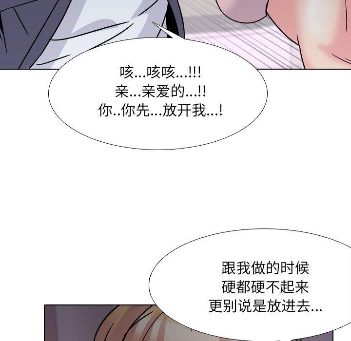 泌尿科俏护士漫画 免费阅读 第8话 109.jpg