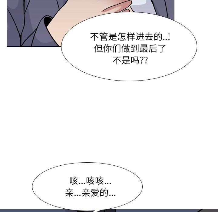 泌尿科俏护士漫画 免费阅读 第8话 113.jpg