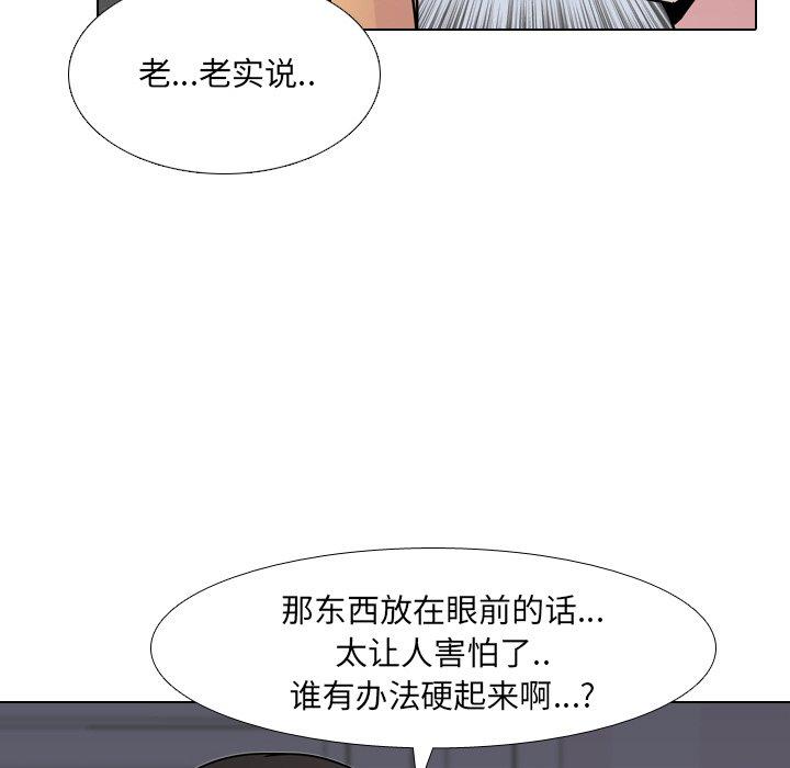 泌尿科俏护士漫画 免费阅读 第9话 60.jpg