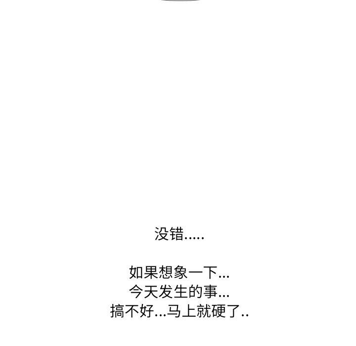 泌尿科俏护士漫画 免费阅读 第9话 111.jpg