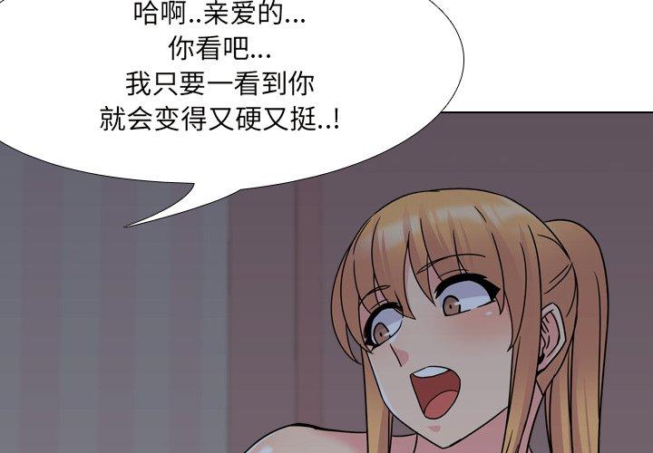 泌尿科俏护士漫画 免费阅读 第10话 4.jpg