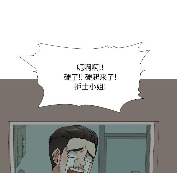 泌尿科俏护士漫画 免费阅读 第10话 29.jpg