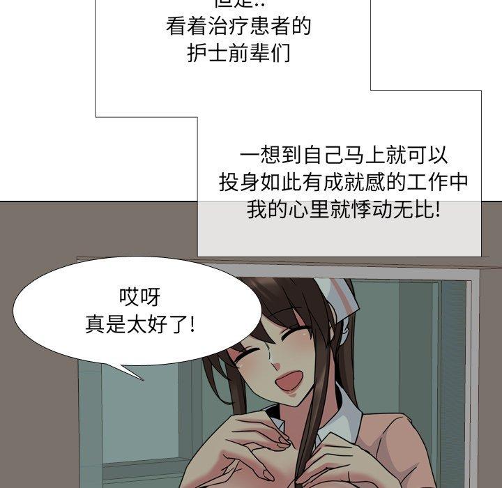 泌尿科俏护士漫画 免费阅读 第10话 31.jpg