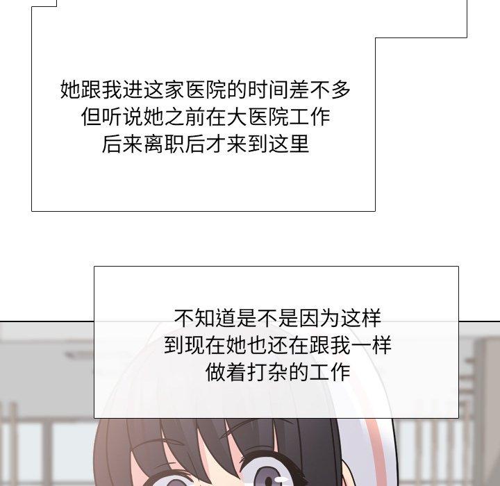 泌尿科俏护士漫画 免费阅读 第10话 48.jpg