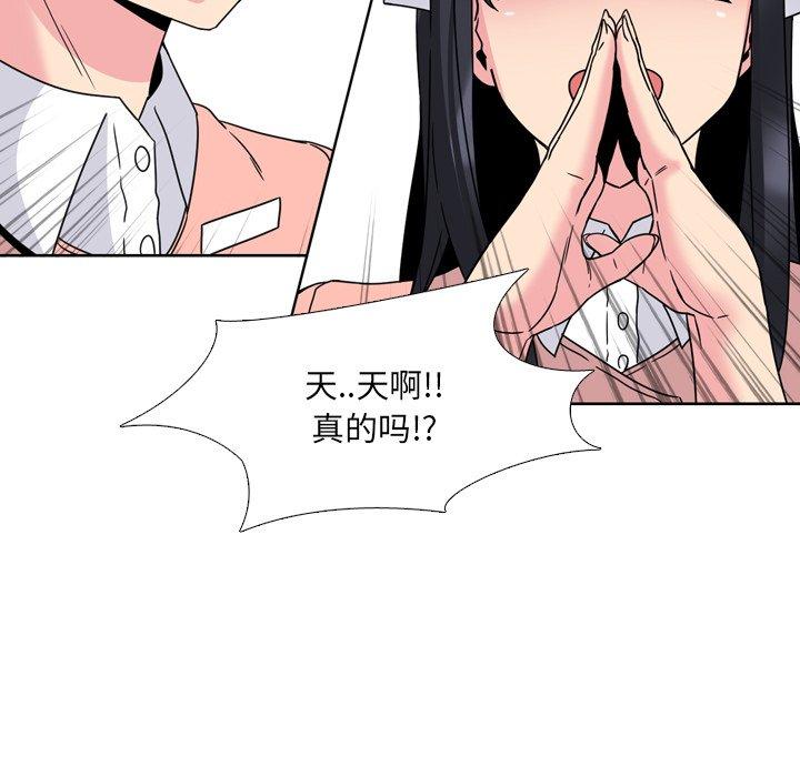 泌尿科俏护士漫画 免费阅读 第10话 65.jpg