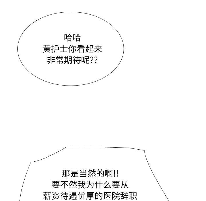 泌尿科俏护士漫画 免费阅读 第10话 85.jpg