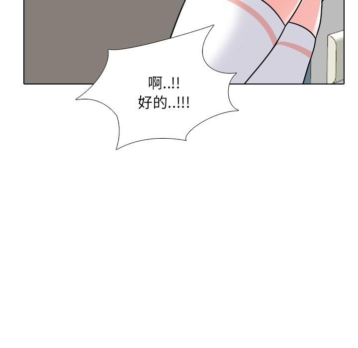 泌尿科俏护士漫画 免费阅读 第10话 113.jpg