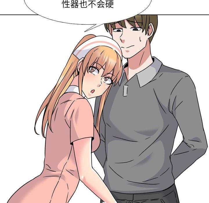 泌尿科俏护士漫画 免费阅读 第10话 119.jpg