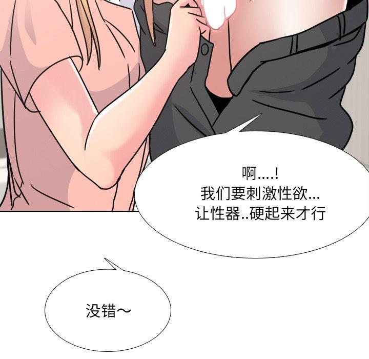 泌尿科俏护士漫画 免费阅读 第10话 126.jpg