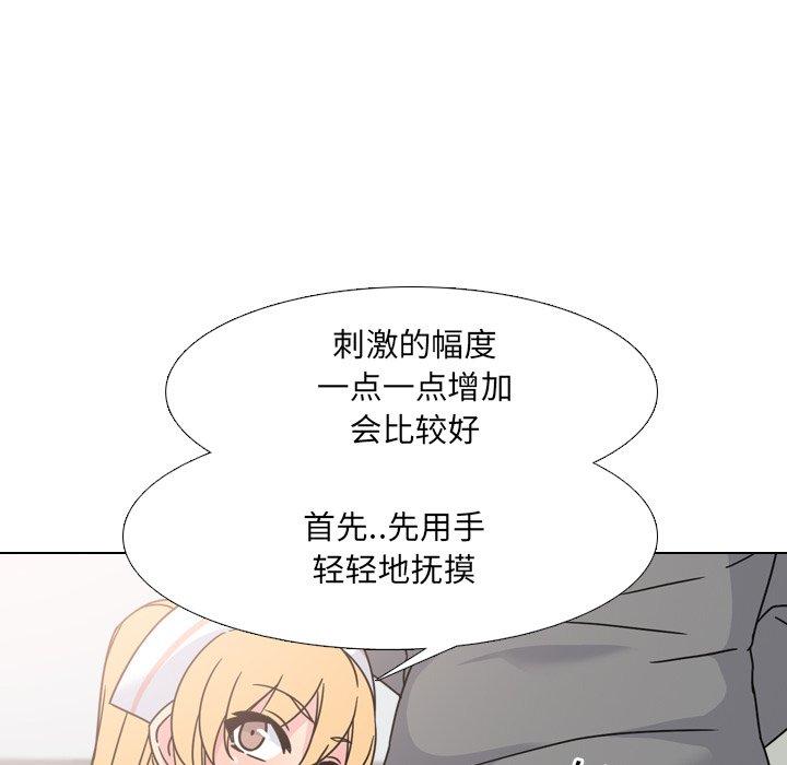 泌尿科俏护士漫画 免费阅读 第10话 127.jpg