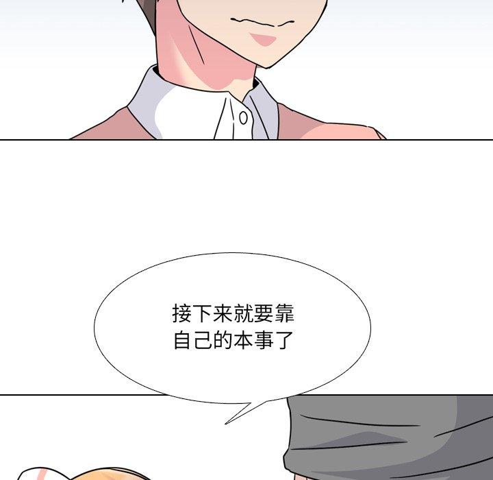 泌尿科俏护士漫画 免费阅读 第10话 133.jpg