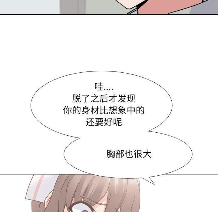 泌尿科俏护士漫画 免费阅读 第11话 44.jpg