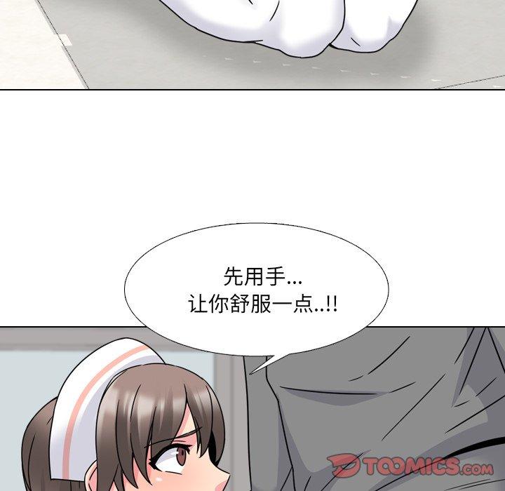 泌尿科俏护士漫画 免费阅读 第11话 48.jpg