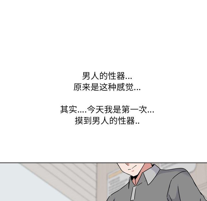 泌尿科俏护士漫画 免费阅读 第11话 55.jpg