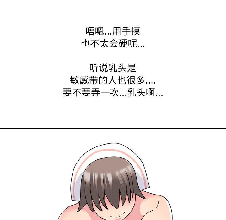 泌尿科俏护士漫画 免费阅读 第11话 69.jpg