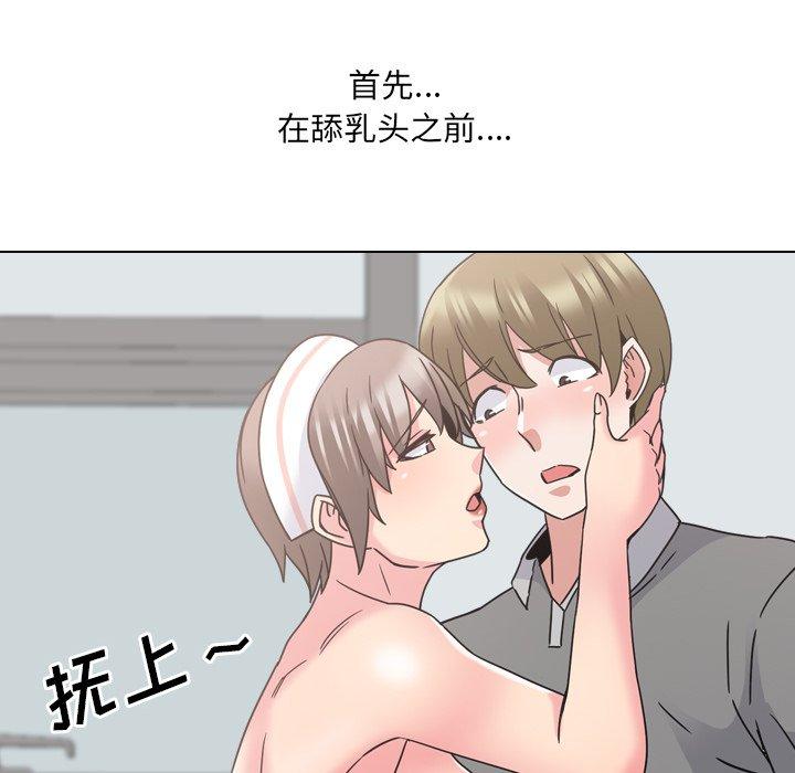 泌尿科俏护士漫画 免费阅读 第11话 71.jpg