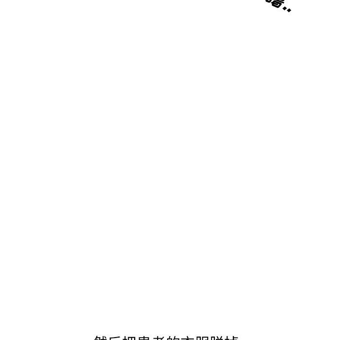 泌尿科俏护士漫画 免费阅读 第11话 76.jpg