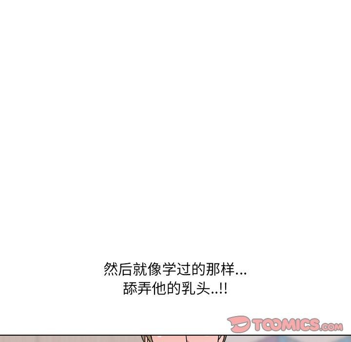 泌尿科俏护士漫画 免费阅读 第11话 84.jpg