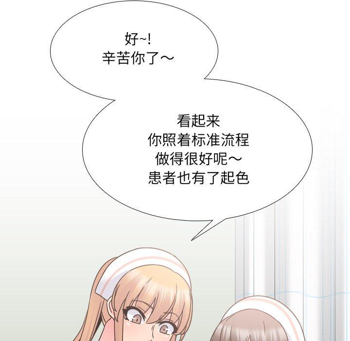 泌尿科俏护士漫画 免费阅读 第11话 127.jpg