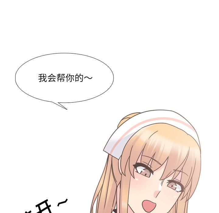 泌尿科俏护士漫画 免费阅读 第11话 131.jpg