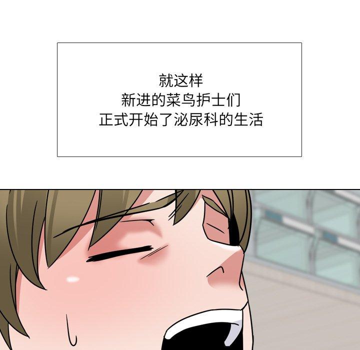泌尿科俏护士漫画 免费阅读 第11话 141.jpg