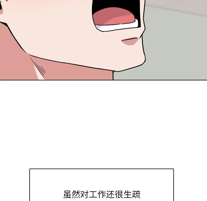 泌尿科俏护士漫画 免费阅读 第11话 142.jpg