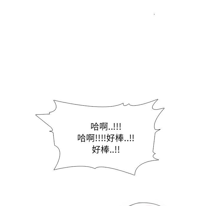 泌尿科俏护士漫画 免费阅读 第11话 146.jpg