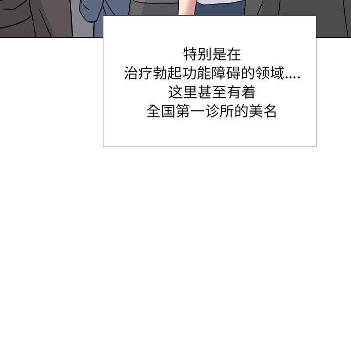 泌尿科俏护士漫画 免费阅读 第13话 39.jpg