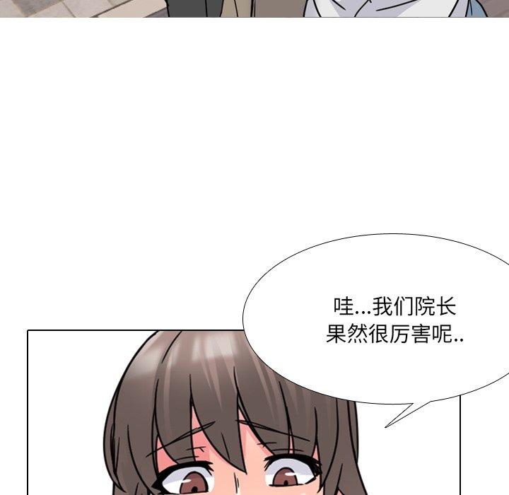 泌尿科俏护士漫画 免费阅读 第13话 43.jpg