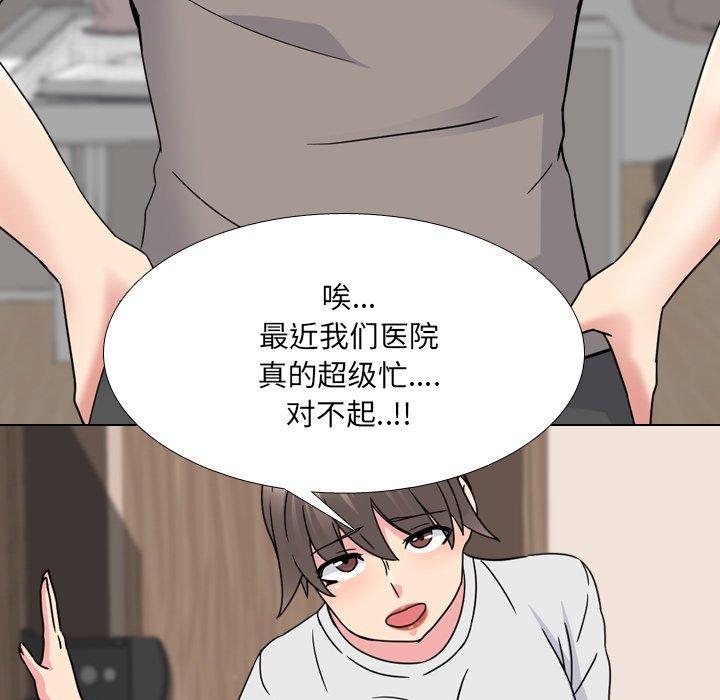 泌尿科俏护士漫画 免费阅读 第13话 67.jpg
