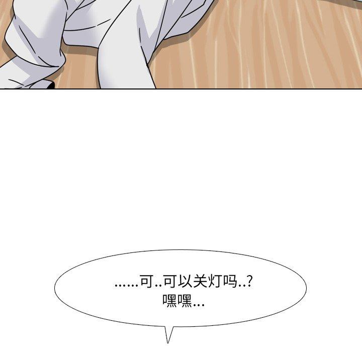 泌尿科俏护士漫画 免费阅读 第13话 95.jpg